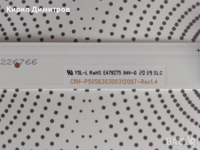 SAMSUNG UE50TU8072UXXH-дефектен дисплей , снимка 9 - Части и Платки - 50588389