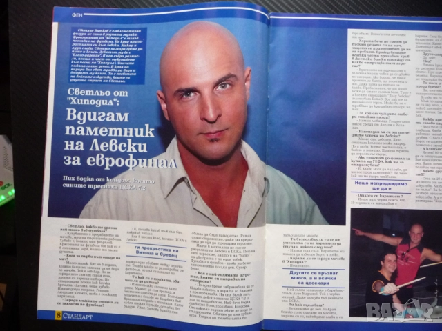 Шампионите ЦСКА Даниел Боримиров Свтльо Хиподил Байерн Торино Олимпийски игри Алберто Томба Жирардел, снимка 3 - Списания и комикси - 51933625