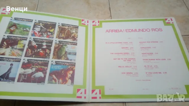 EDMUNDO ROS - грамофонна плоча LP., снимка 3 - Грамофонни плочи - 48486558