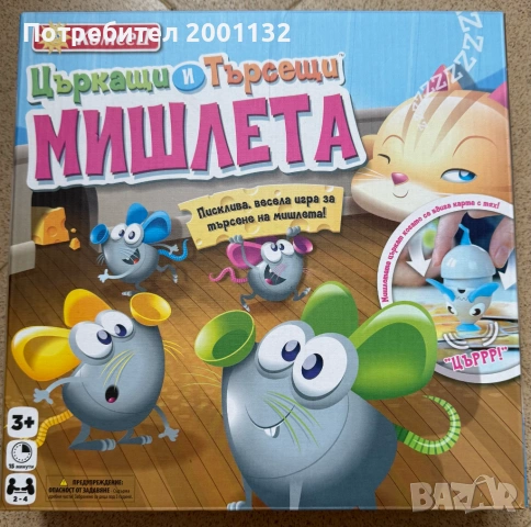 Църкащи мишлета