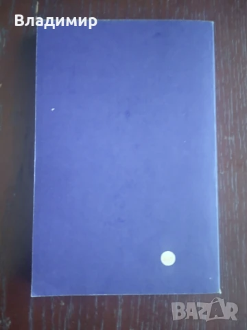 Разнообразни книги на цена от 3 до 5 лв , снимка 7 - Художествена литература - 51307295