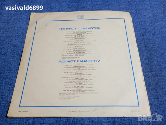 Панайот Панайотов - Обич , снимка 2 - Грамофонни плочи - 53844530