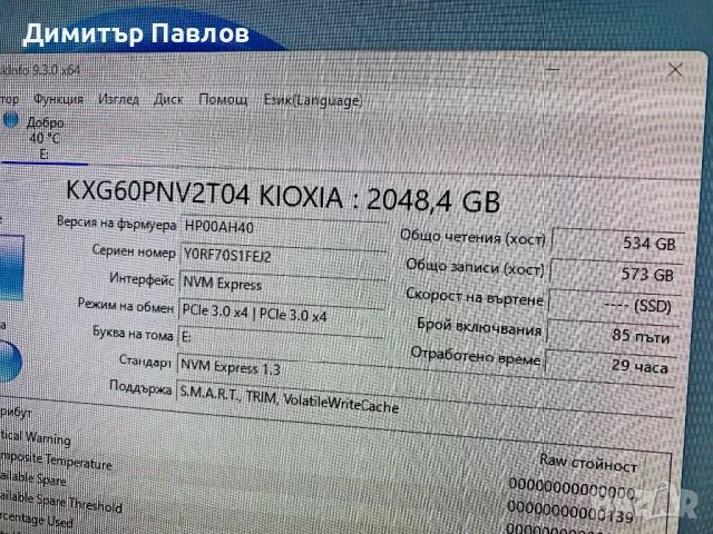 2TB NVMe M.2 SSD Kioxia, снимка 2 - Твърди дискове - 47256722