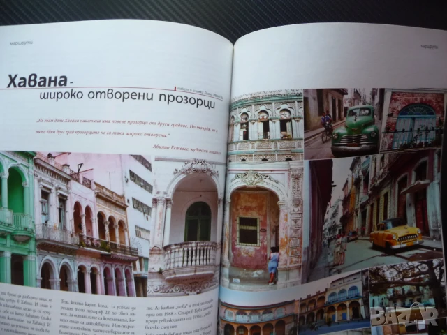 Бакхус най-добрите ресторанти Долината на Рона Хавана Куба вино Марк Тачър рецепти, снимка 7 - Списания и комикси - 50903509