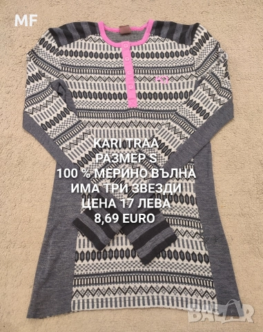 МЕРИНО ВЪЛНА ЗА ЖЕНИ , снимка 10 - Блузи с дълъг ръкав и пуловери - 52793840