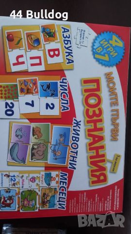 Детска занимателна игра, снимка 1 - Игри и пъзели - 46085100
