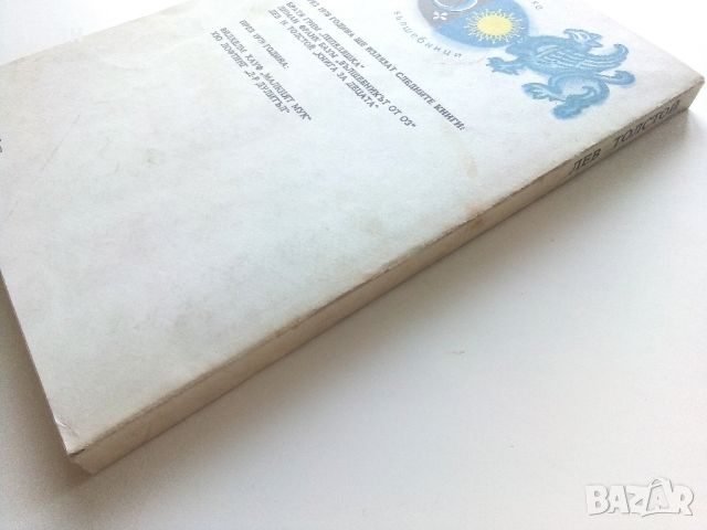 Книга за децата - Лев Толстой - 1978г., снимка 5 - Детски книжки - 46646453