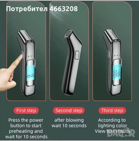 Дрегер за Алкохол, снимка 2 - Друга електроника - 52573739