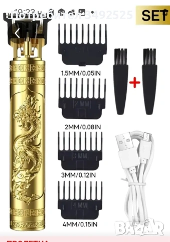 Нова машинка за подстригване 