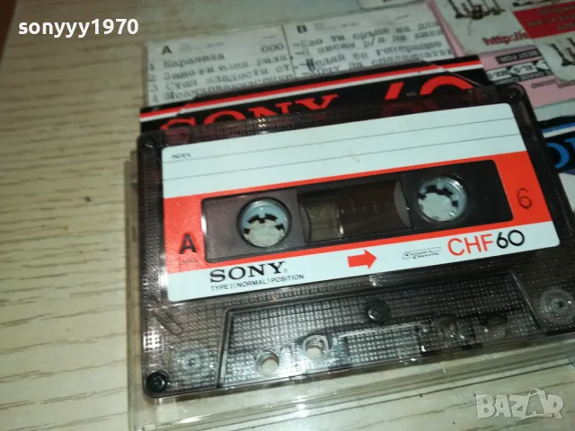 SONY TAPE-ПОДБРАНИ СРЪБСКИ НАРОДНИ 1012241623, снимка 2 - Аудио касети - 48296007