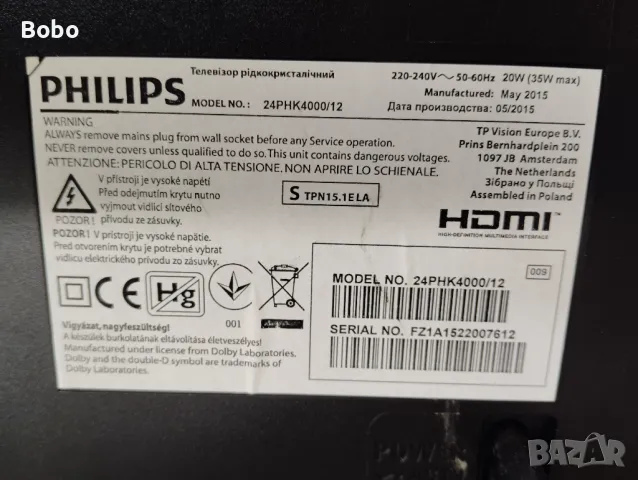 Телевизор PHILIPS 24 , снимка 2 - Телевизори - 47505710