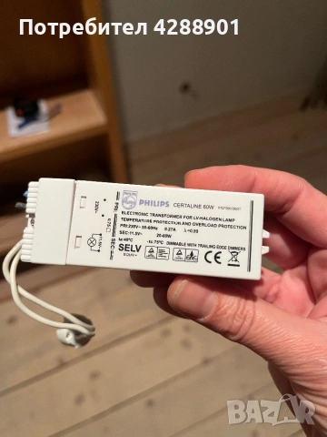 Лунички с халогенни крушки и трансформатори, снимка 4 - Крушки - 54092152