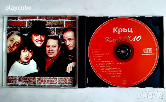 Клуб НЛО - Кръц - CD (Матричен), снимка 2 - CD дискове - 50113058