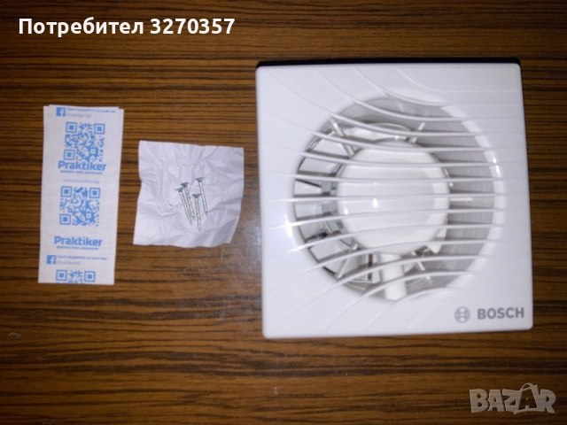 Вентилатор Bosch 12cm
