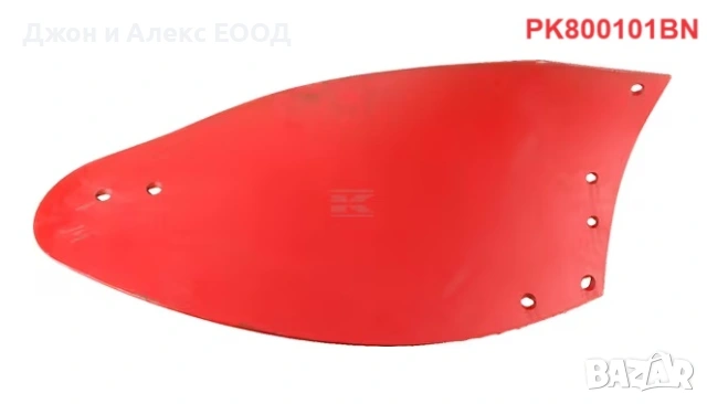 Отметателни дъски KRAMP за Kuhn, Kverneland, Vogel & Noot и Pöttinger, снимка 16 - Селскостопанска техника - 53888424