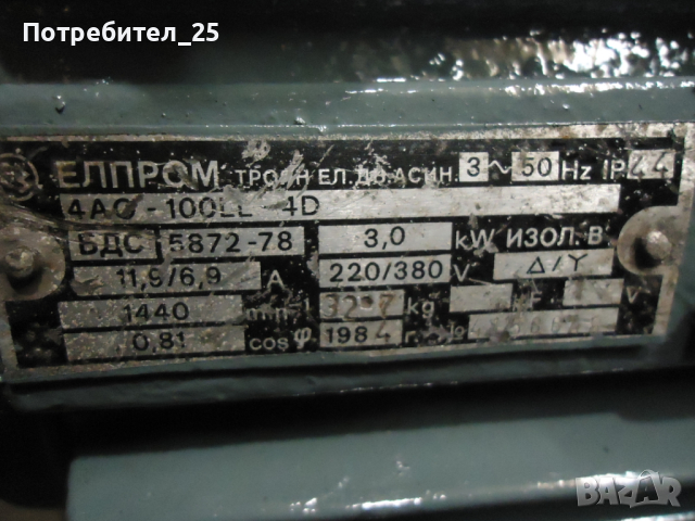 Трифазен ел.мотор 3KW- 1440об/мин, снимка 4 - Електродвигатели - 45033009