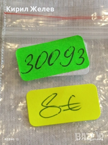 Сребърна монета 20 лева 1930г. Царство България Цар Борис трети за КОЛЕКЦИЯ 30093, снимка 12 - Нумизматика и бонистика - 53617914