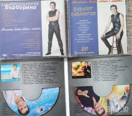 Катя Филипова-Панайот Панайотов, снимка 3 - CD дискове - 52535741