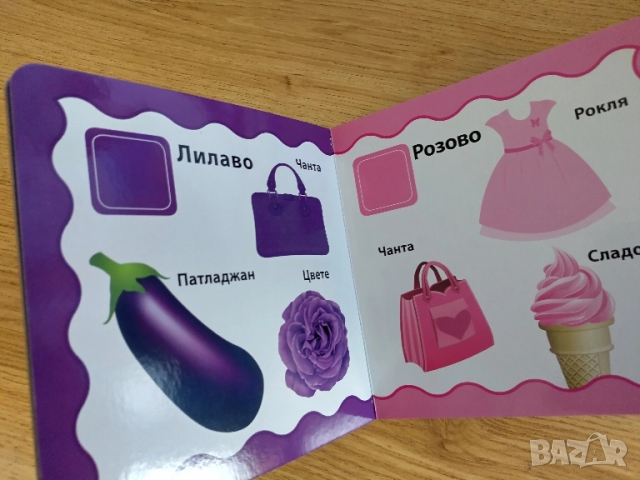 детска образователна книжка с Цветове, снимка 3 - Образователни игри - 51896083