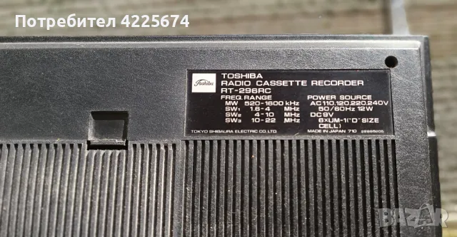 Продавам радио касетофон Toshiba RT-296RC, снимка 6 - Радиокасетофони, транзистори - 49071409