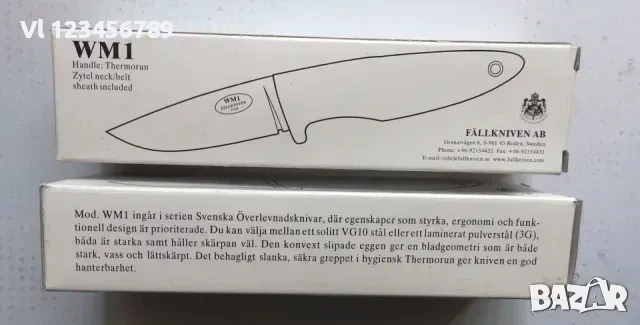 Ловен нож Fallkniven MW 1, снимка 3 - Ножове - 50822956
