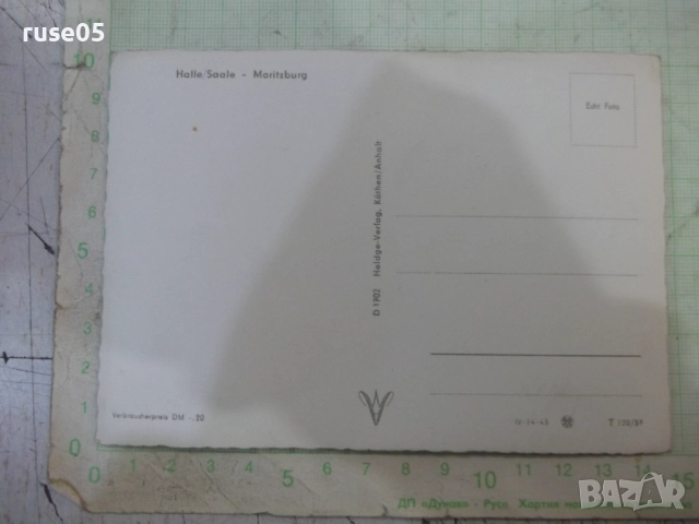 Картичка "Halle / Saale - Moritzburg", снимка 2 - Филателия - 52021466