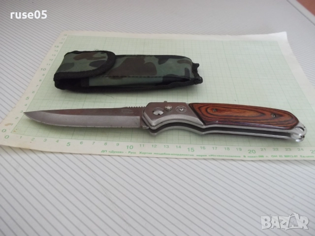 Нож сгъваем с калъф, снимка 2 - Ножове - 51712311