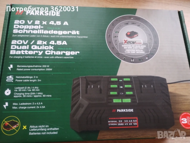Двойно зарядно Parkside , снимка 6 - Други инструменти - 53111947