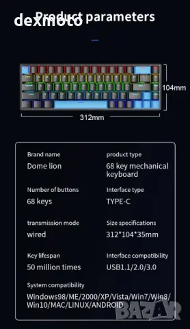 SKYLION K68 RGB механична клавиатура , снимка 3 - Клавиатури и мишки - 46935042