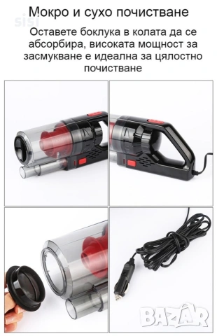 Автомобилна прахосмукачка SONRU 7000Pa с мощност 150W, снимка 15 - Прахосмукачки - 54249182
