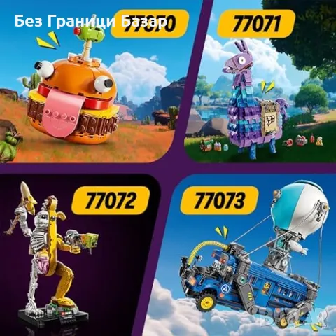 Ново Лего Fortnite Supply Llama LEGO Сглобяема Играчка за Геймъри и Деца 12+, снимка 6 - Конструктори - 48924591