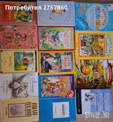 10 бр. Книги за 20 лв., снимка 3 - Художествена литература - 50915468