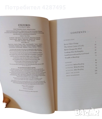 OXFORD ENGLISH - комплект от 4 романа английско издание, снимка 10 - Чуждоезиково обучение, речници - 52853433