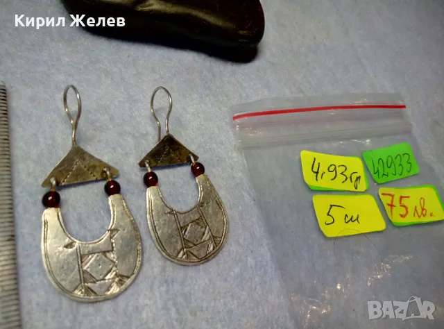 Старинни ВЪЗРОЖДЕНСКИ СРЕБЪРНИ ОБЕЦИ СРЕБРО ВИСОКА ПРОБА с МЪНИСТА РЪЧНА КУЮМДЖИЙСКА ИЗРАБОТКА 42933, снимка 11 - Антикварни и старинни предмети - 49866054