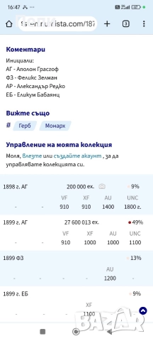 10 златни рубли Николай II 1899 година, снимка 6 - Нумизматика и бонистика - 52641910