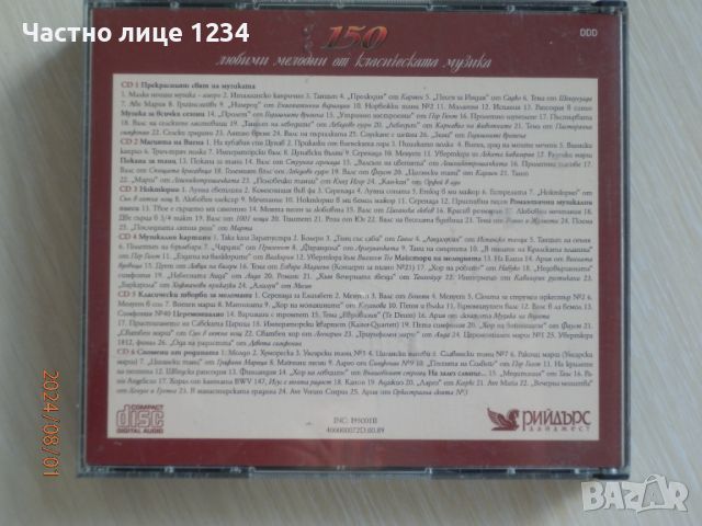 Класика - 150 любими мелодии от класическата музика - издание на Рийдърс Дайджест, снимка 3 - CD дискове - 43294858