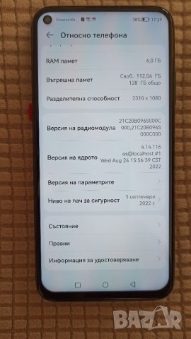 Huawei P40 lite чисто нов, снимка 9 - Huawei - 46144007