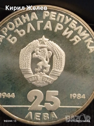 Сребърна монета 25 лева 1984г. НРБ 40г. СОЦИАЛИСТИЧЕСКА БЪЛГАРИЯ за КОЛЕКЦИЯ 49271, снимка 6 - Нумизматика и бонистика - 51157522