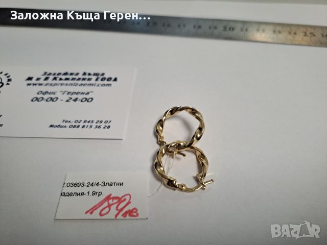 Дамски златни обеци - 1,90 гр., снимка 2 - Обеци - 46402304