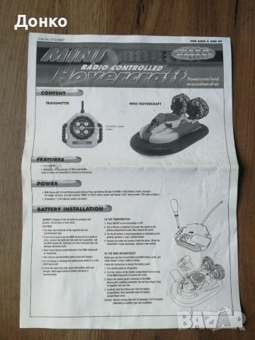 Mini Hovercraft radio controlled, снимка 5 - Електрически играчки - 45422114