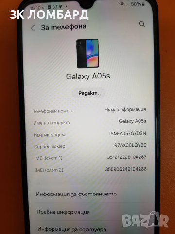 Samsung Galaxy A05s 128GB 4GB RAM Dual, снимка 2 - Samsung - 49209566