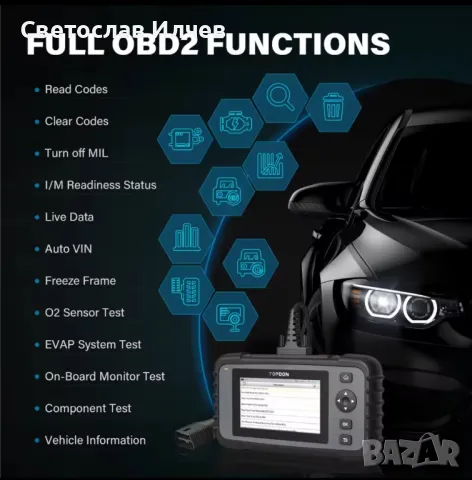 Професионална Автодиагностика TOPDON ArtiDiag500 всички OBD II Функции, снимка 3 - Друга електроника - 49459162