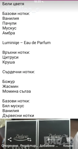Пет различни броя / Дамски парфюма Deluxe и Fabio Verso , снимка 9 - Дамски парфюми - 53677825