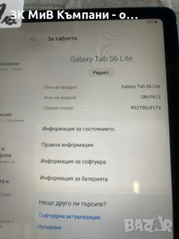 Galaxy Tab s6 lite , снимка 1 - Таблети - 49014138