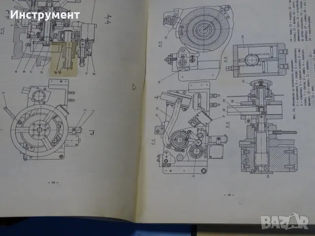 Техническа документация за плосък шлайф с хоризонтално вретено ЗД 722 СССР, снимка 3 - Други машини и части - 47191206