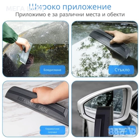 Мултифункционална силиконова четка за кола, прозорци и огледала, снимка 5 - Аксесоари и консумативи - 52920141