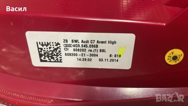 Стопове за ауди А6 авант 2014 нови 300 лв бройката 4G9.945.096B 4G9.945.095B, снимка 5 - Части - 45396522