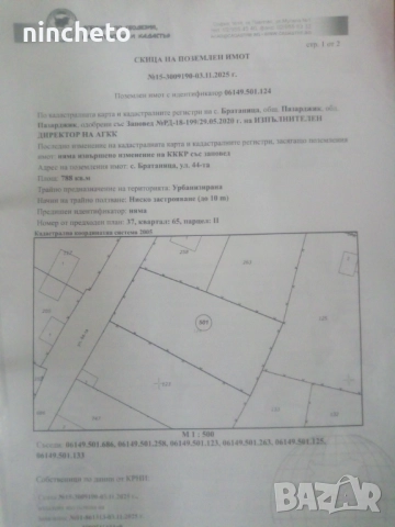 Дворно място