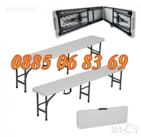 Сгъваема пейка за кетъринг 180 cм за 4 човека, снимка 5 - Градински мебели, декорация  - 53710904