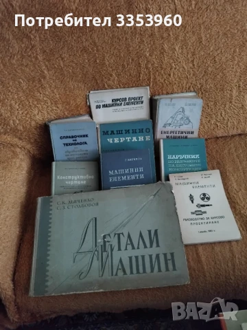 Специализирана литература, снимка 3 - Специализирана литература - 50925123